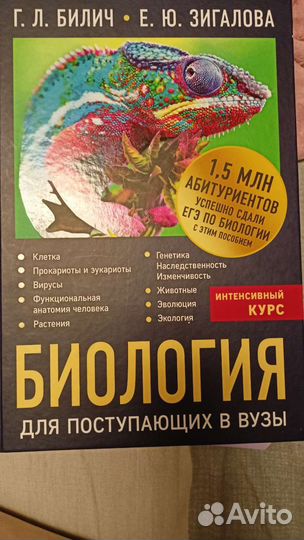 Подготовка к ЕГЭ по биологии