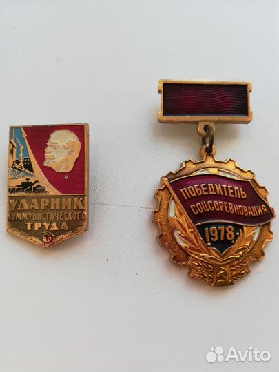 Тяжелые значки СССР