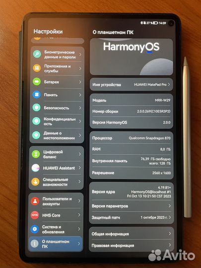 Планшет Huawei MatePad Pro