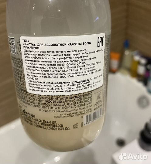 Davines oi шампунь + молочко