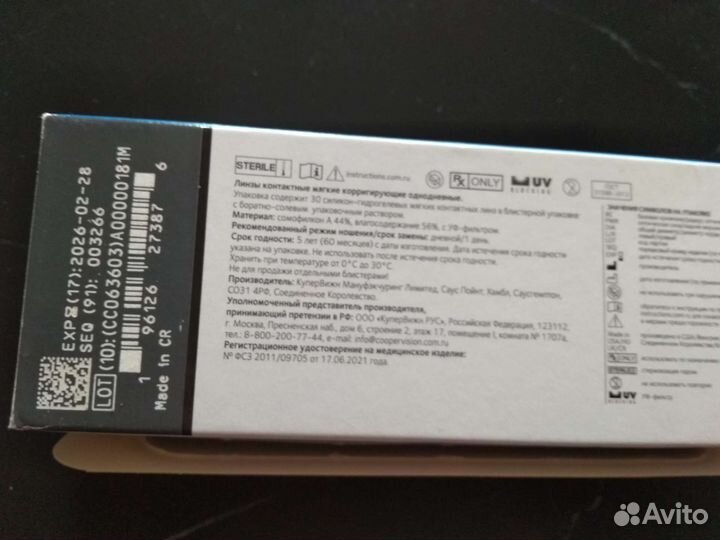 Линзы контактные aculife one day