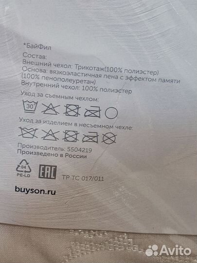 Ортопедическая подушка buyson BuyFeel L, 40х60