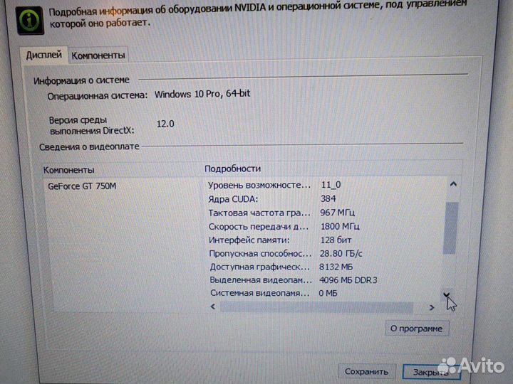 Acer V3-772G 17