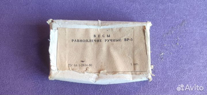Весы равноплечие ручные вр-5