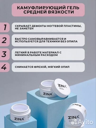 Гель для наращивания ногтей