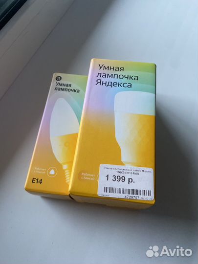 Умные лампочки Яндекс