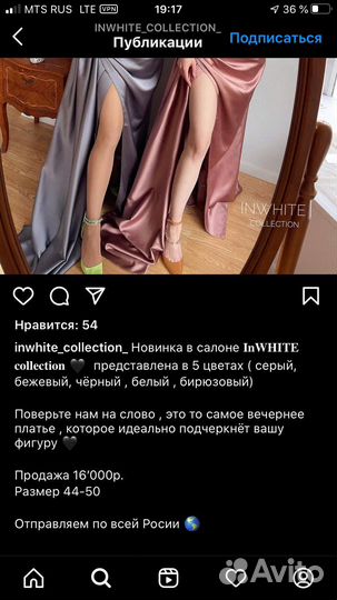 Вечернее платье в пол