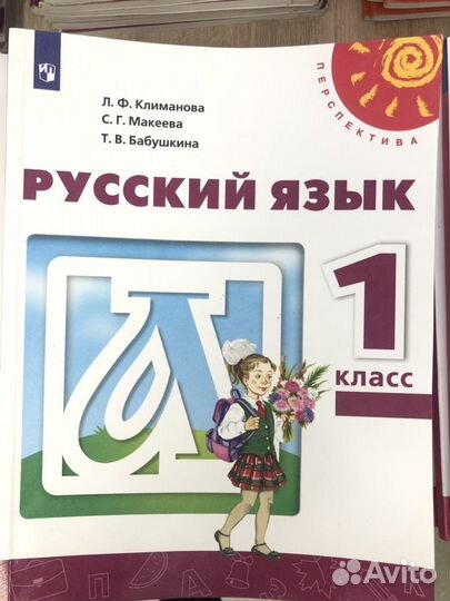 Учебники 1-4 класс