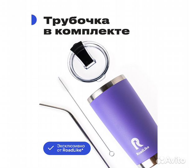 Термокружка RoadLike City Mug 570мл, фиолет
