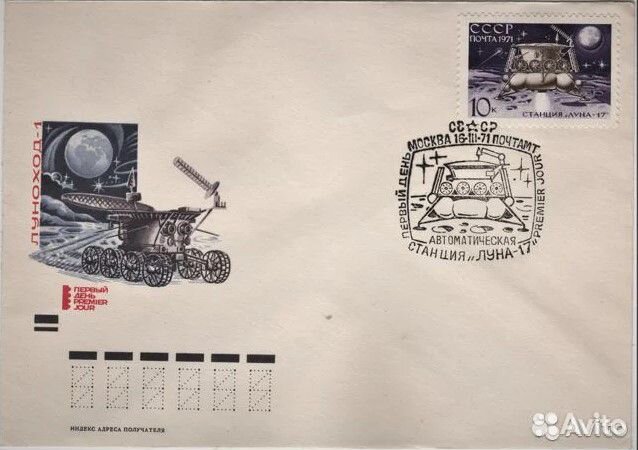 Почтовые конверты, 