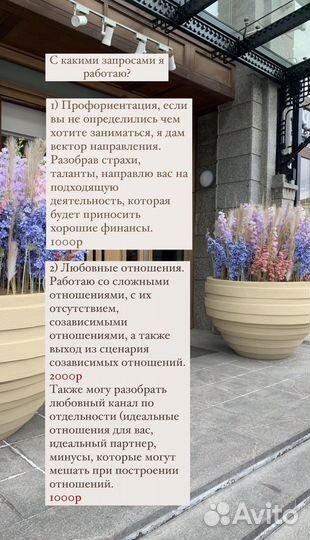 Разбор матрицы судьбы