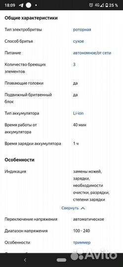 Электробритва Philips S5110 Series 5000