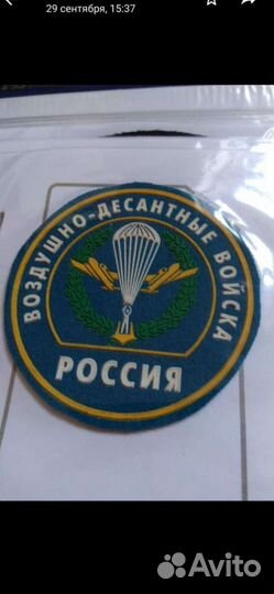 Шеврон вдв