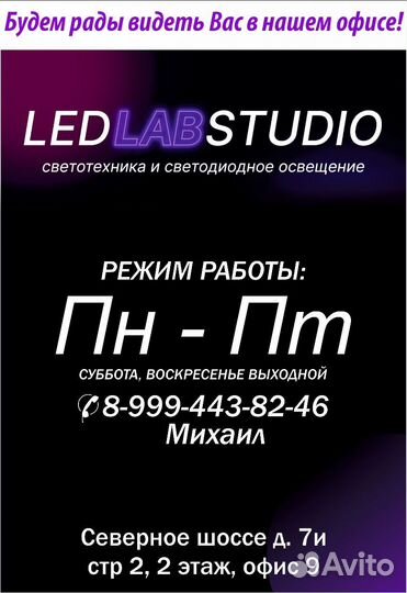 Мощная LED линейка 4014 на алюминиевой основе 24w