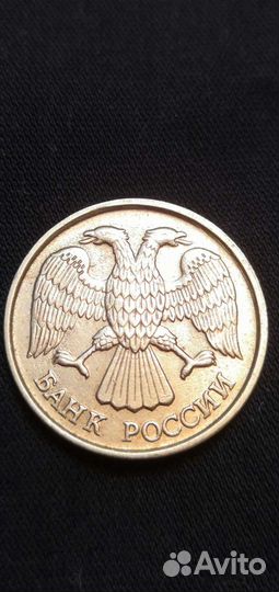 Монета 10р. 1992г