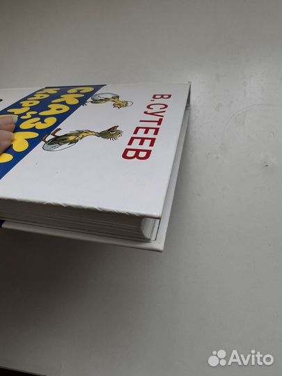 Книга Сутеев сказки и картинки