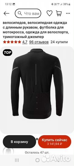 Велосипедная джерси