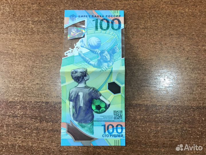 Купюра 100 рублей чм 2018