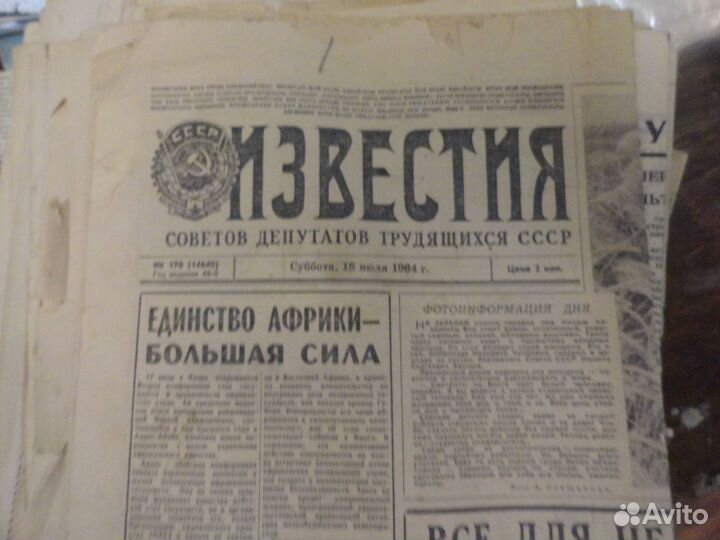 Старые советские газеты