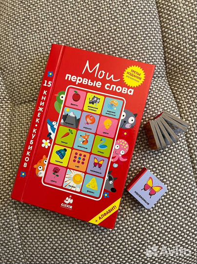 Развивающие книжки-кубики