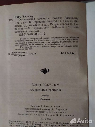 Библиотека китайской литературы