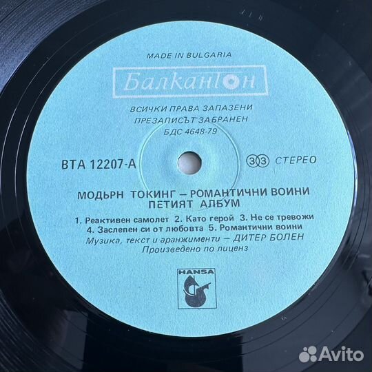 Modern Talking - Romantic Warriors Балкантон
