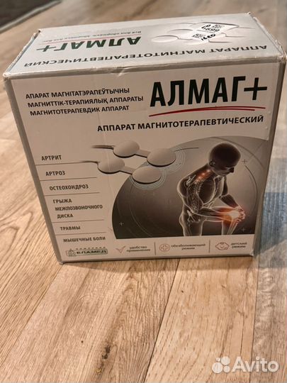 Алмаг plus новый