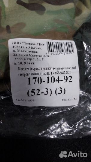 Вкпо 3.0 мультикам Триада тко Демисезон и зима