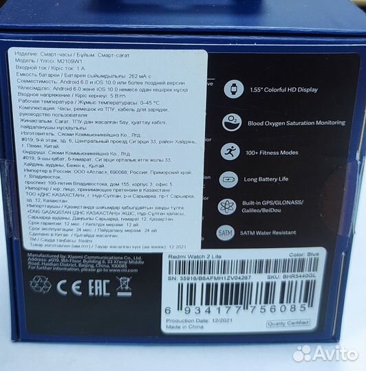 Умный браслет Redmi Watch 2 Lite