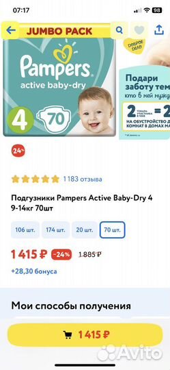 Подгузники