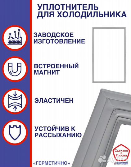 Уплотнитель для холодильника zanussi