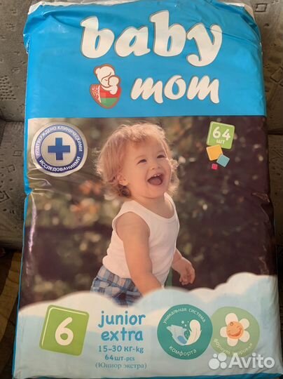 Памперсы, (подгузники) для детей