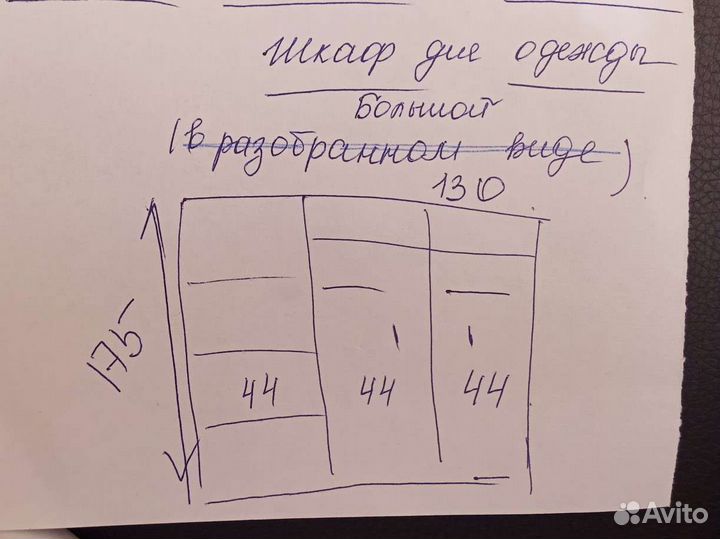 Шкаф для одежды без антресоли
