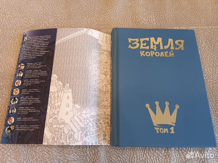 Мерч. Земля королей