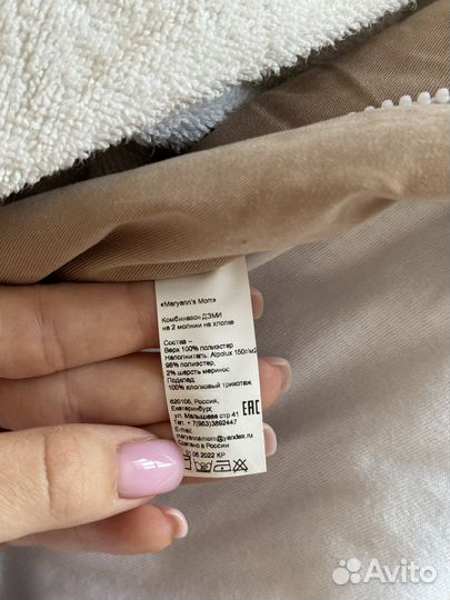 Комбинезон демисезонный