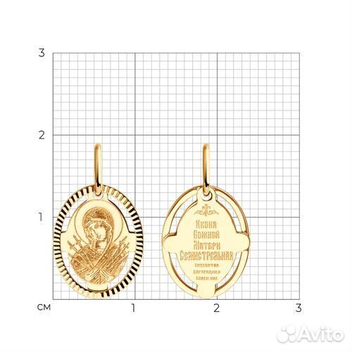 Подвеска Diamant из золота, 51-132-02426-7