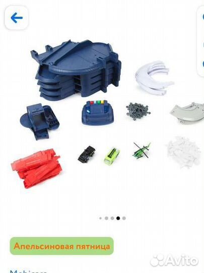 Трек парковка