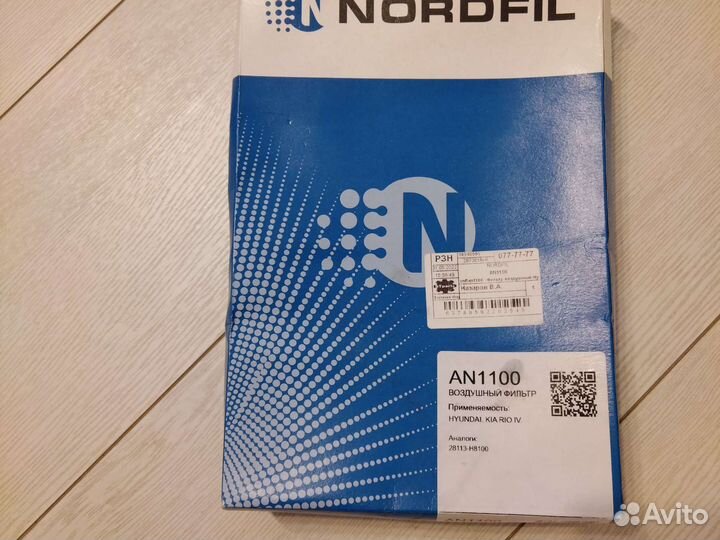 Фильтр салонный и воздушный