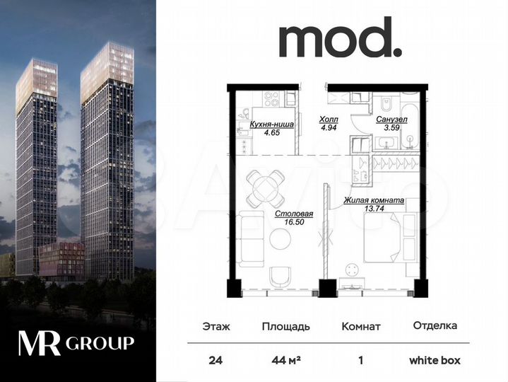1-к. квартира, 44 м², 24/55 эт.