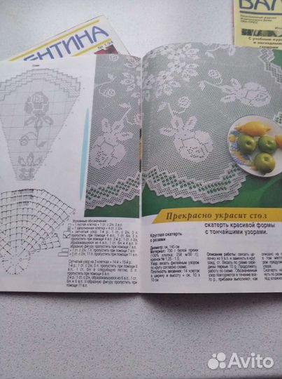 Журналы по рукоделию