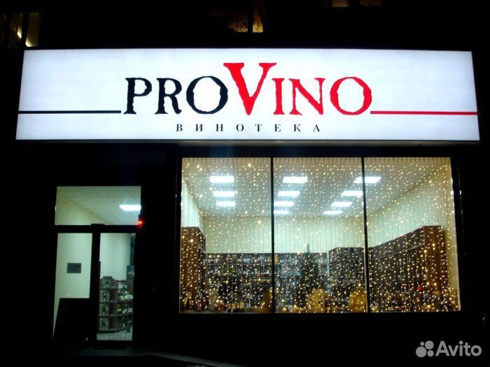 Наружная реклама