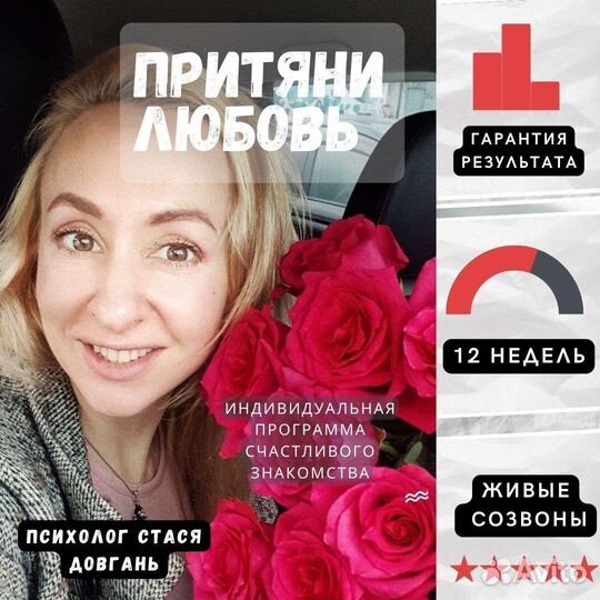 Психолог по отношениям / онлайн / программа