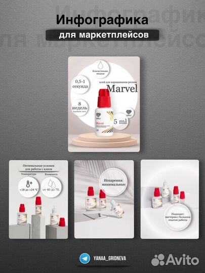 Инфографика для маркетплейсов wildberries ozon