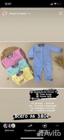 Одежда для новорождённых и детей