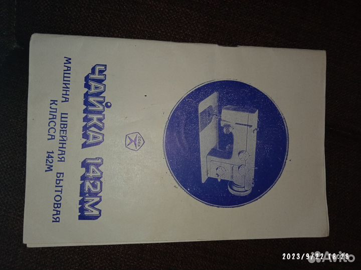 Инструкция к швейной машине 