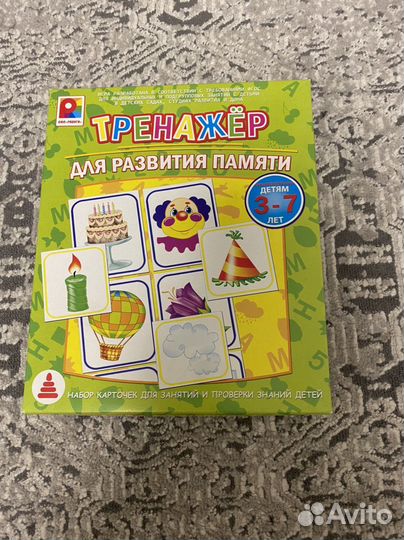 Тренажер для развития памяти