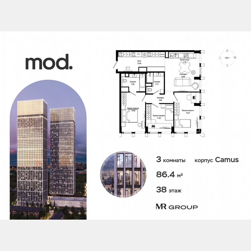 3-к. квартира, 86,5 м², 38/44 эт.