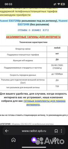 Wifi роутер 4g модем huawei