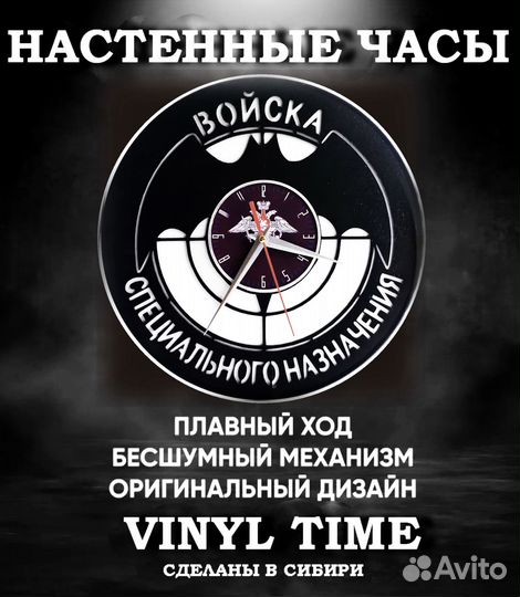 Настенные часы Разведка. Спецназ