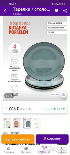 Тарелки и боулы